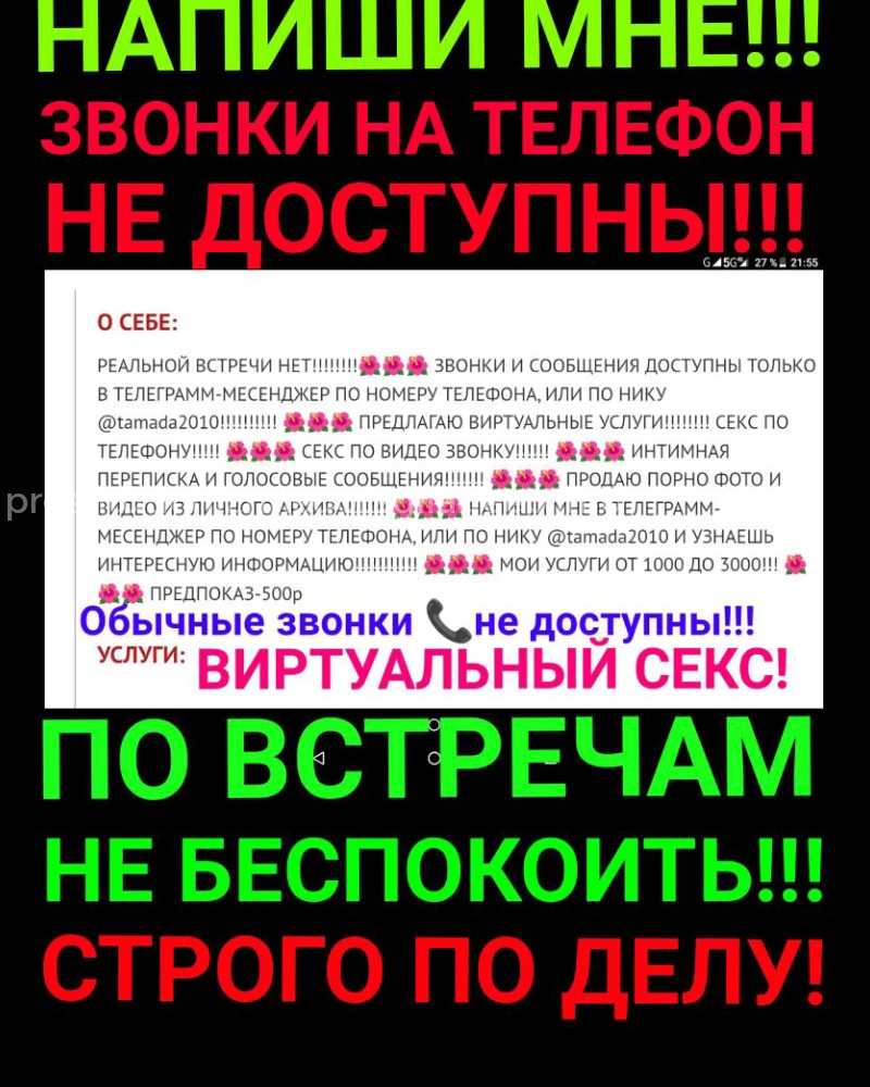 Анкета проститутки Сабина - метро Отрадное, возраст - 30